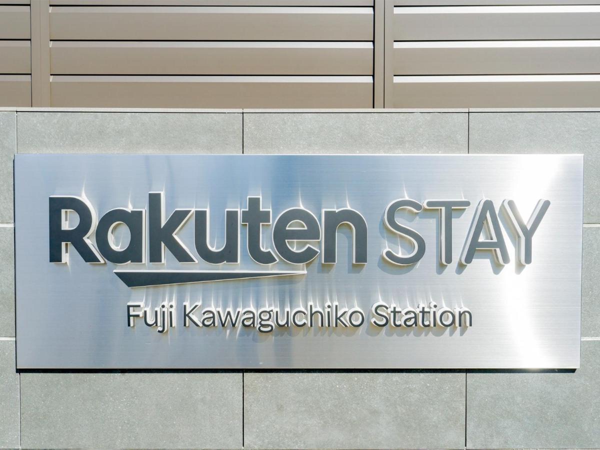 Rakuten Stay Fuji Kawaguchiko Station - Japanese Modern Villa Mt Fuji View 104 Fujikawaguchiko Exterior foto